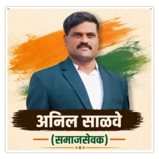 Mr. Anil Salve